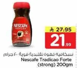 Nescafe Tradicao Forte (strong) 200gm
