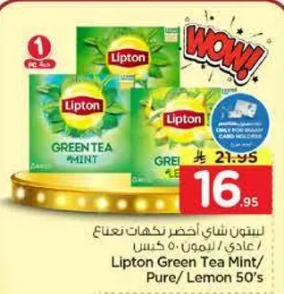 ليبتون شاي اخضر نكهات متنوعه عادي/ليمون 50 كيس