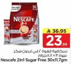 نسكافيه 2 في 1 بدون سكر 30 × 11.7 جرام