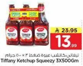 تيفاني كاتشب عبوه 3 × 500 جرام