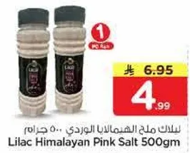 ملح الهيمالايا الوردي 500 جرام