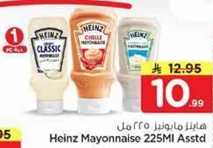 هينز مايونيز 225 مل