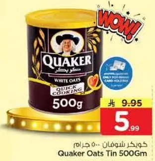 كوكر شوفان 500 جرام