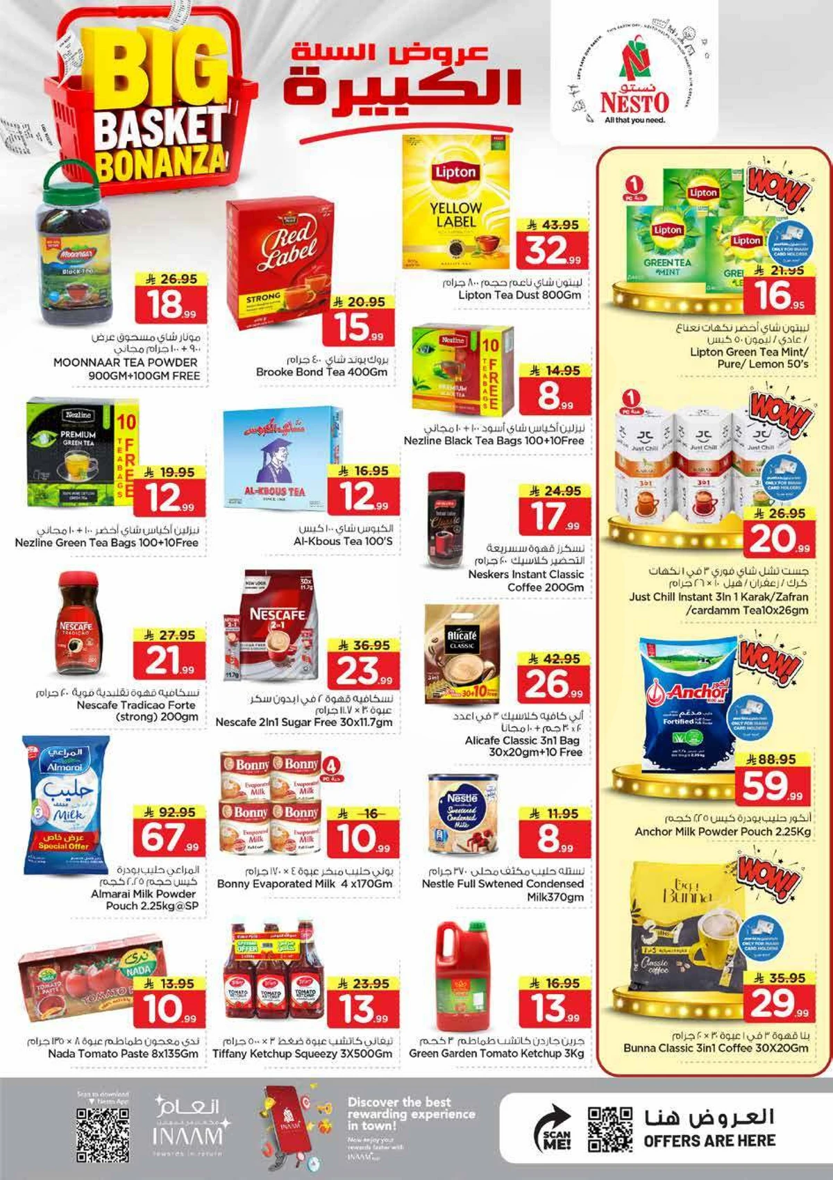 عروض السلة الكبيرة - صفحة 6