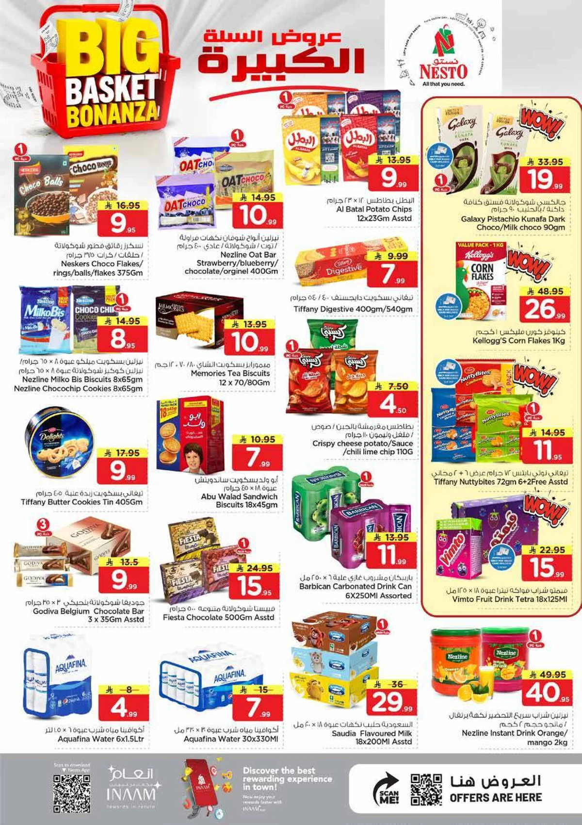 عروض السلة الكبيرة - صفحة 8