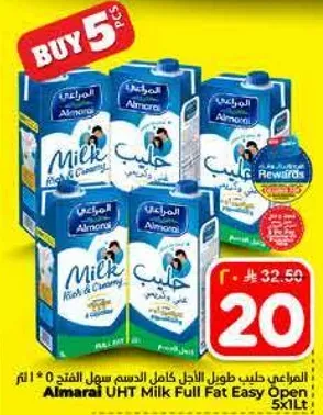 المراعي حليب طويل الاجل كامل الدسم سهل الفتح 5 × 1 لتر