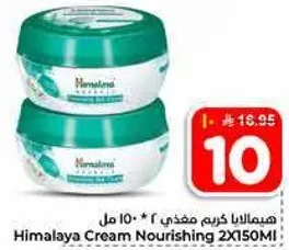 Himalaya Cream Nourishing 2x150ml
