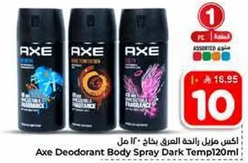 اكس مزيل رايحه العرق بعبوه 120 مل