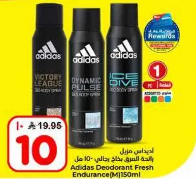 اديداس مزيل العرق بخاخ رجالي 150 مل