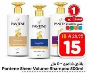 Pantene Sheer Volume Shampoo 500ml