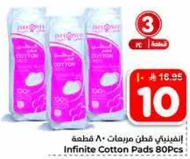 افينتي قطن مريزات 80 قطعه