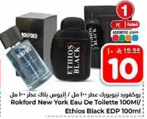 روكفورد نيويورك عطر 100 مل / ايثيوس بلاك EDP 100 مل