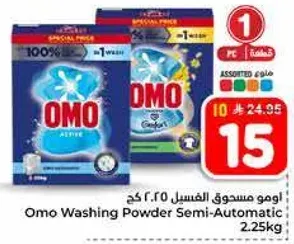 Omo Washing Powder Semi-Automatic 2.25kg
