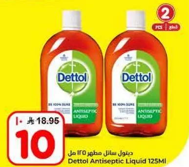 Dettol Antiseptic Liquid 125ml