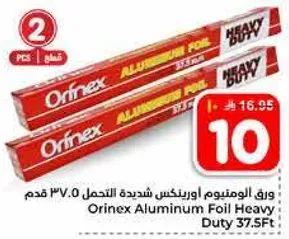 ورق الالومنيوم اورينكس شديد التحمل 37.5 قدم.