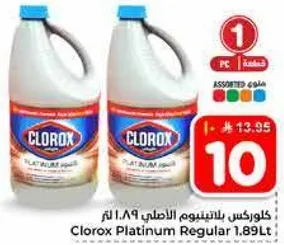كلوركس بلاتينيوم الاصلي 1.89 لتر