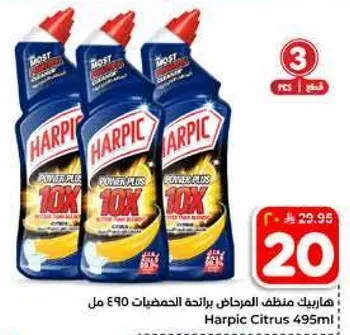 Harpic toilet cleaner with a citrus scent, 495ml.