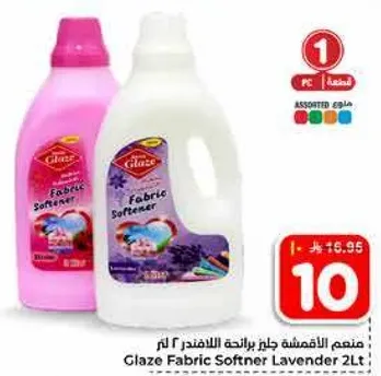 منعم الاقمشه جلز برايحه اللافندر 2 لتر