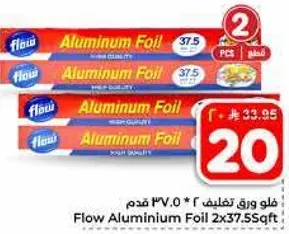 فلو ورق المنيوم، جوده عاليه، 2 رول 37.5 قدم مربع لكل منهما.