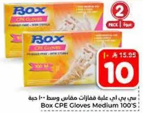 قفازات CPE متوسطه 100 قطعه