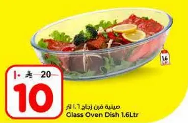 Glass Oven Dish 1.6Ltr