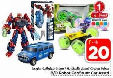 سياره زووت تحمل بالبطاريه / سياره بهلوانيه ملونه