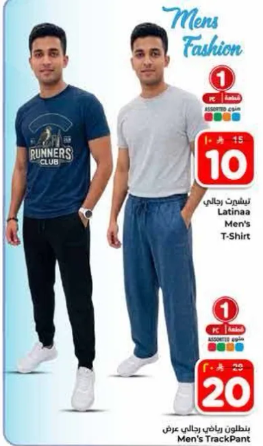 تيشيرت وبنطلون رياضي للرجال