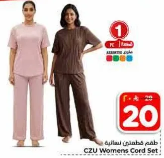 CZU Women's Cord Set