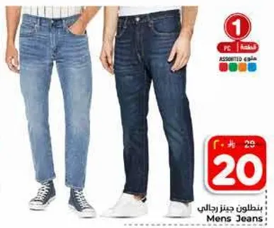 Men's Jeans