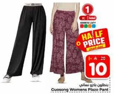 بنطلون بلاسو نسايي