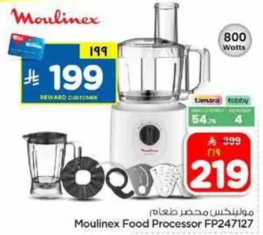 مولينكس محضر طعام