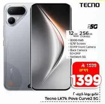 تكنو LK7k بوفا كيرف 2 5G مع 12 جيجابايت رام و 256 جيجابايت تخزين، بطاريه 8000 مللي امبير، شاشه 6.78 بوصه، كاميرا اماميه 13 ميجابكسل، كاميرا خلفيه 50+2 ميجابكسل، وشبكه 5G.