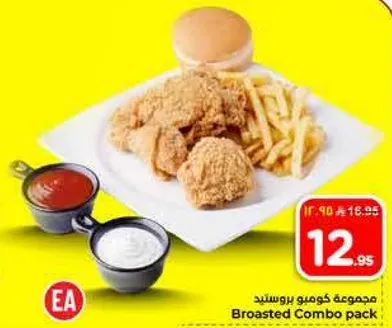 مجموعه كومبو بروستيد