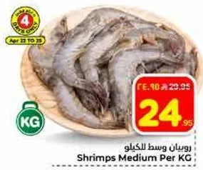 Medium shrimps per kilogram.