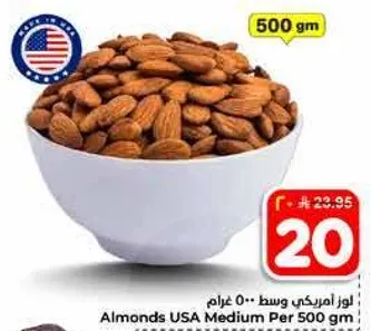 Almonds USA Medium Per 500 gm