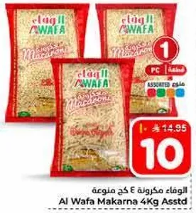 الوفاء مكرونه 4 كغ متنوعه