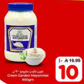 قرن فادين مايونيز 900 جرام