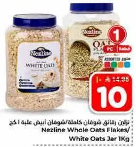 شوفان نزلين كامل/شوفان ابيض علبه 1 كغ