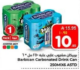 بربكان مشروب غازي علبه 250 مل