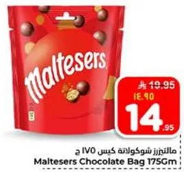 مالتيزر شوكولاته كيس 175 جرام