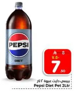 بيبسي دايت عبوه 2 لتر