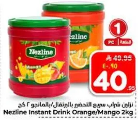 نيزلين مشروب سريع التحضير بالبرتقال/بالمانجو 2 كغ