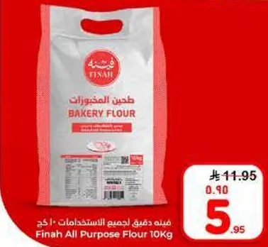 طحين المخبوزات 10 كجم