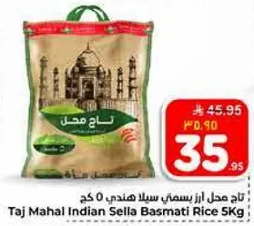 تاج محل ارز سيلان هندي 5 كجم