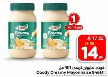 Goody Creamy Mayonnaise 946ml