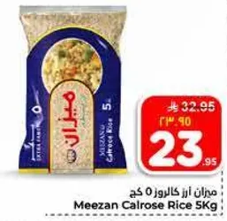 رز كالروز ميزان 5 كجم