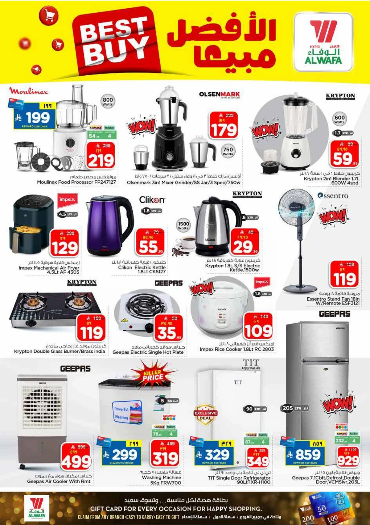 عروض 10 , 20 ريال - صفحة 25