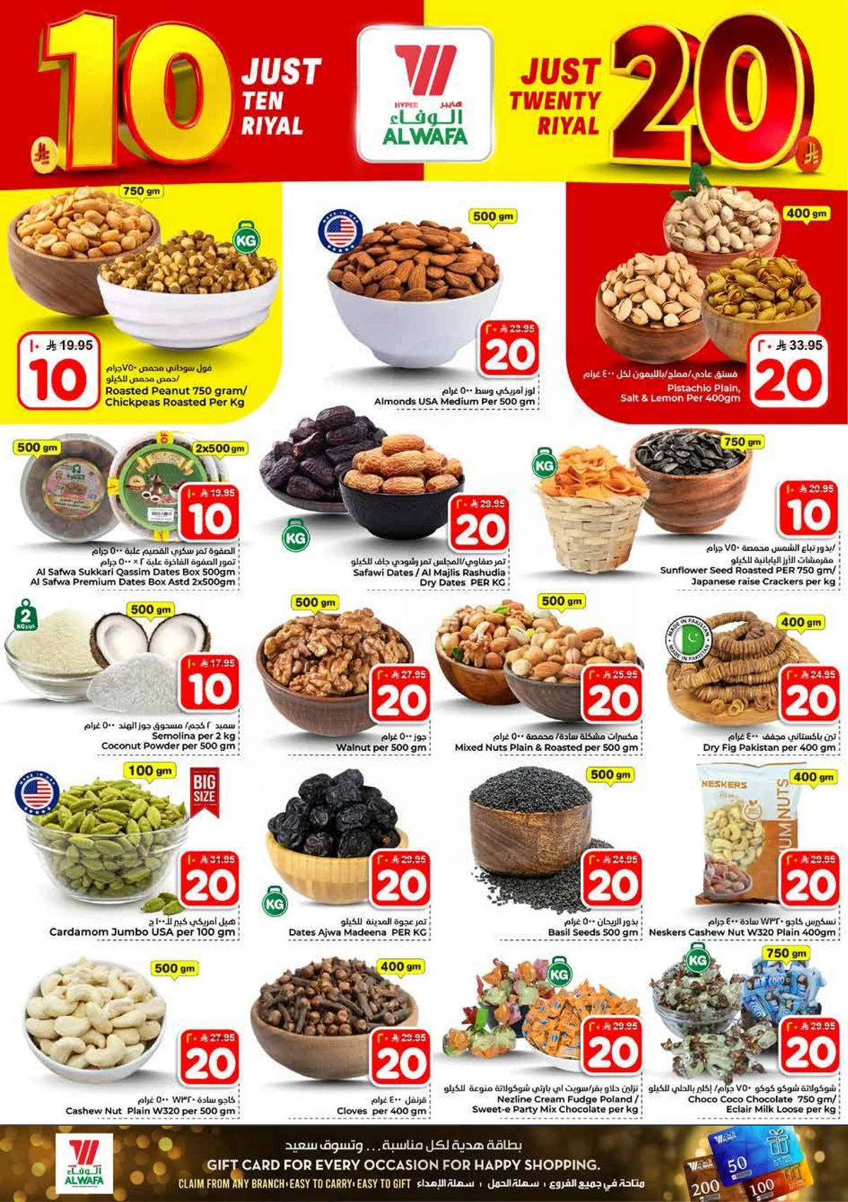 عروض 10 , 20 ريال - صفحة 4