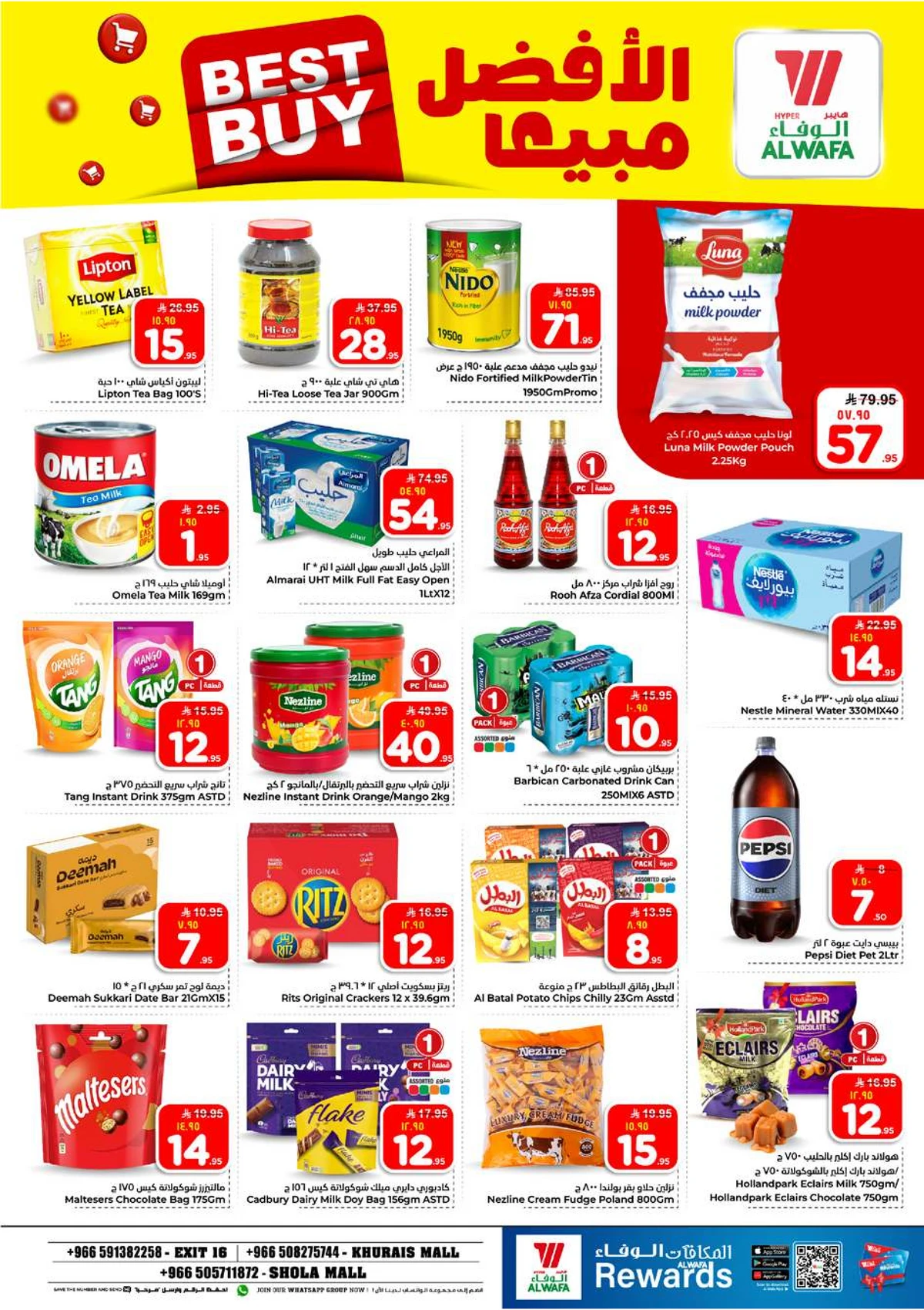 عروض 10 , 20 ريال - صفحة 7