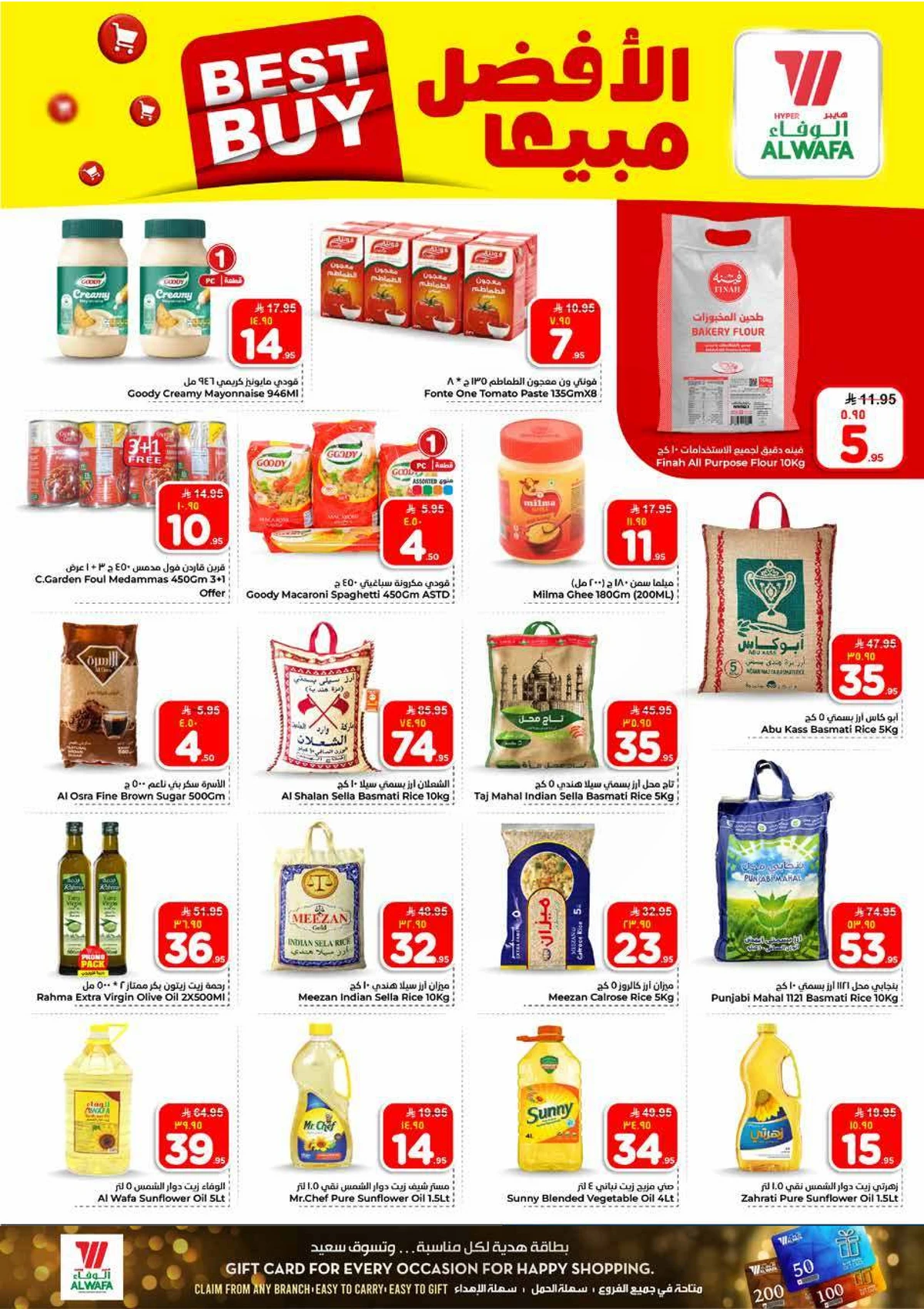 عروض 10 , 20 ريال - صفحة 8